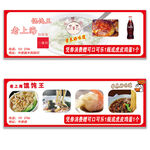 老上海馄饨
