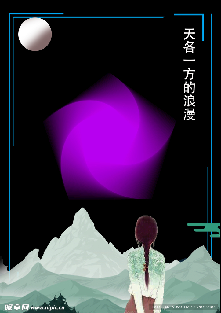 天各一方
