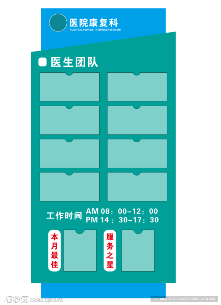 医院制度牌指示牌