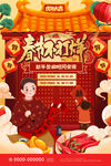 春节不打烊