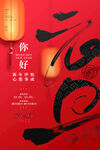2022元旦