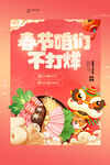 春节不大打烊