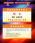 校长台签