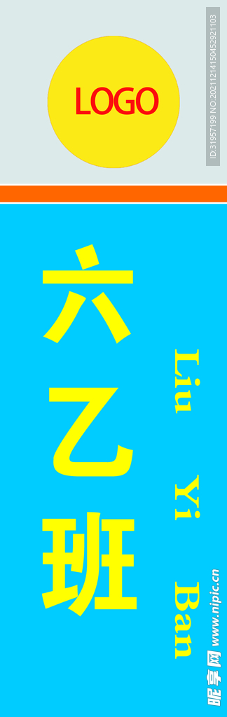 学校门牌