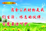 学校标语