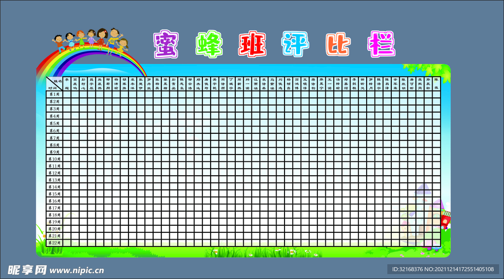 学校宣传