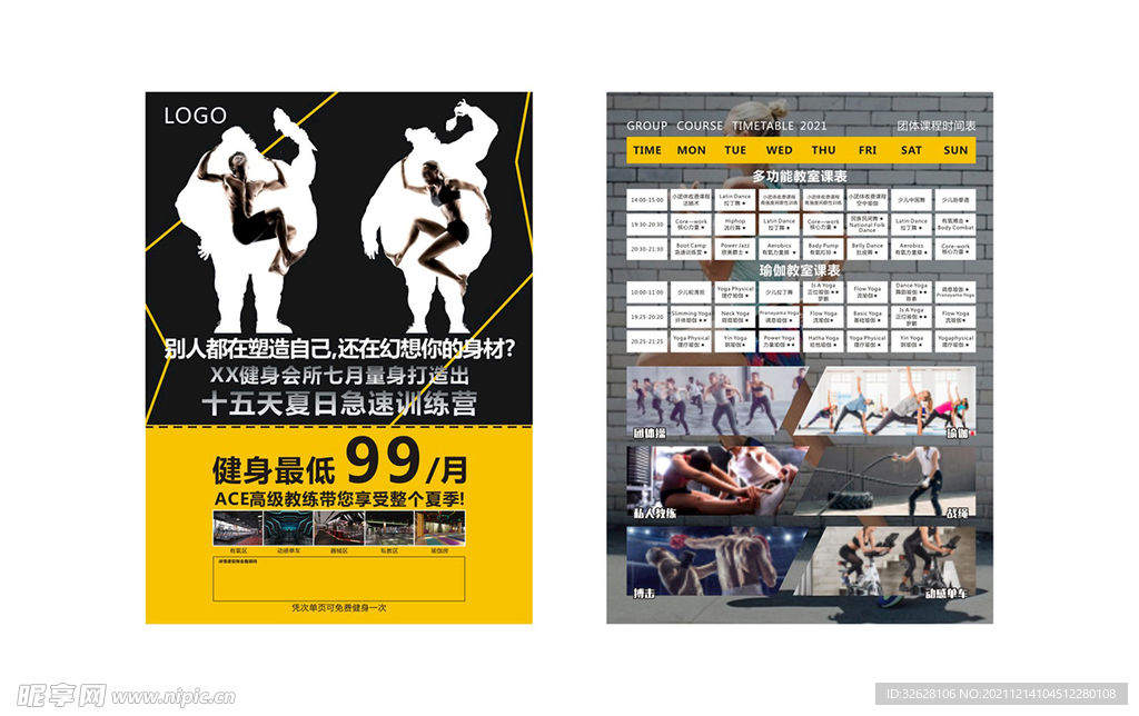 健身运动馆宣传单海报