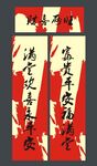 春联 新春对联