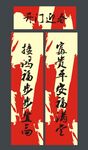 春联 新春对联 