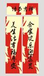 春联 新春对联  