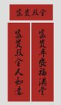 春联 新春对联 