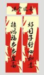 春联 新春对联  