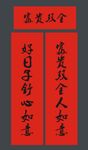 2022新春对