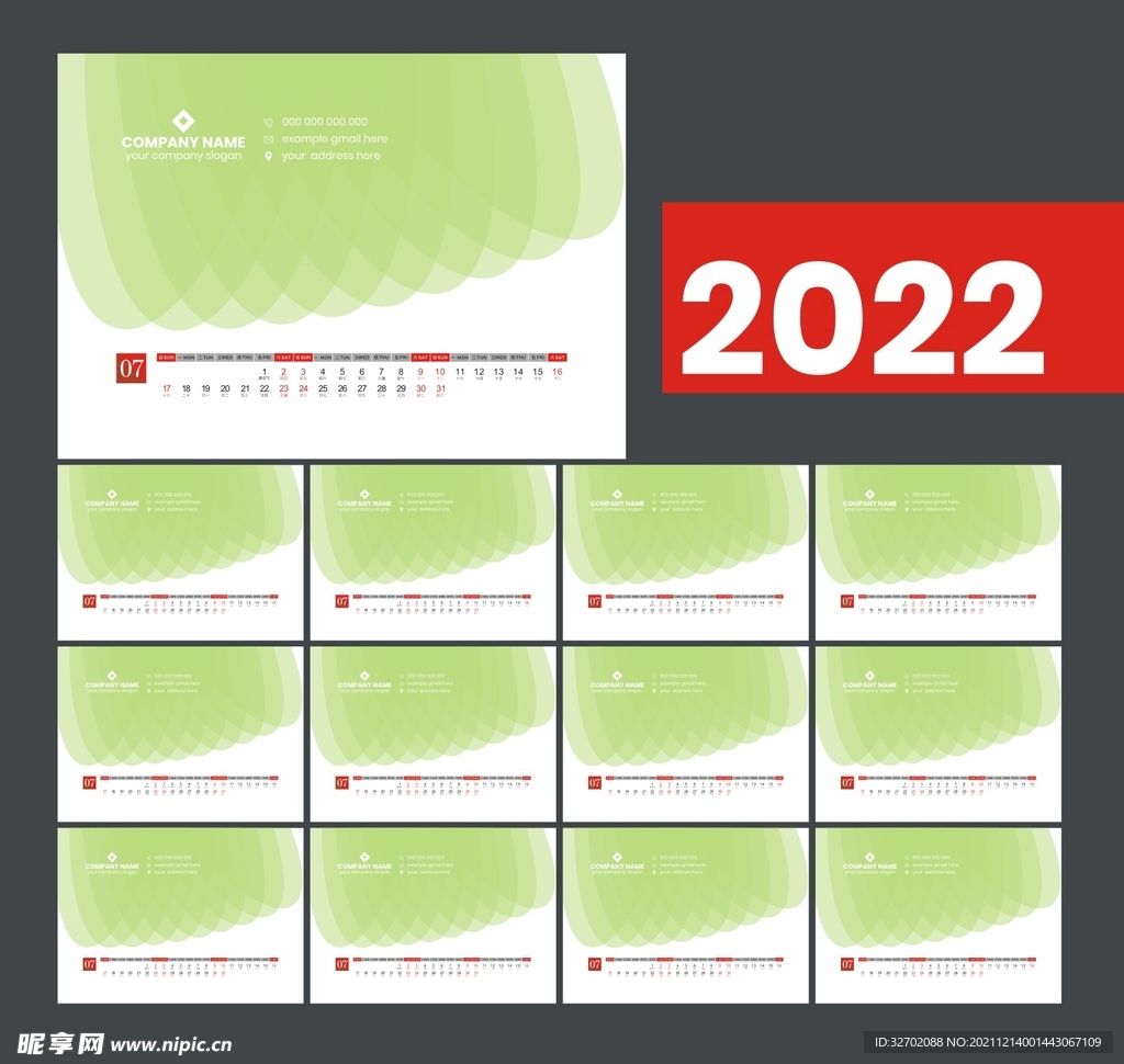 2022虎年挂历 2022挂历