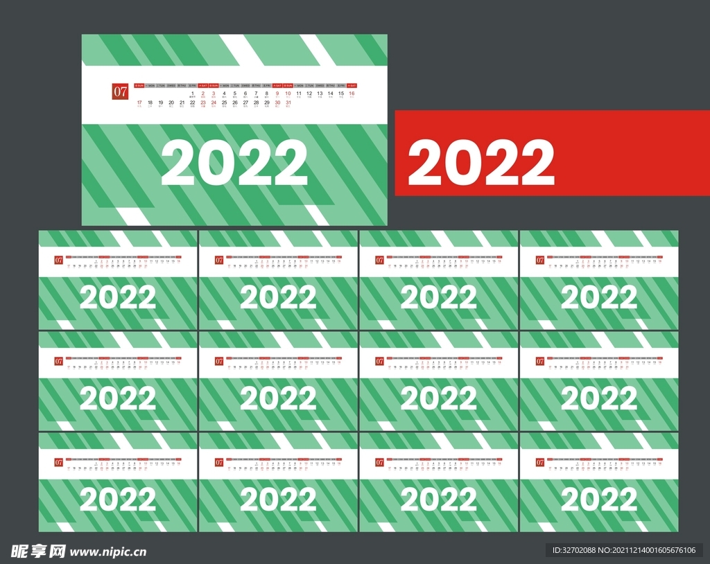 2022虎年挂历 2022挂历