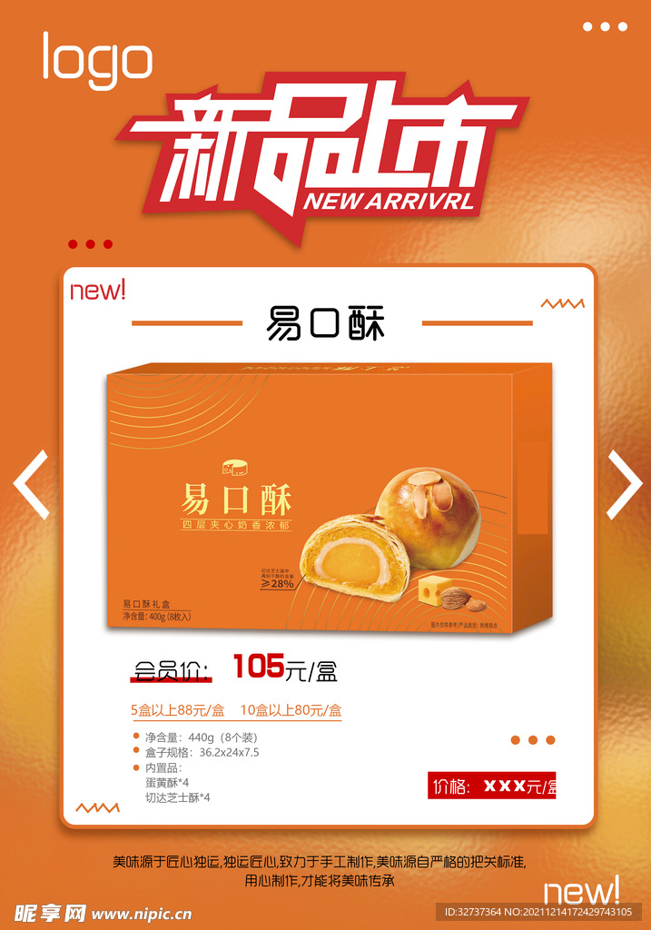 新品上市