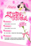 母亲节