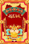 虎年
