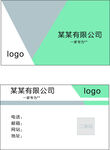 简约菱形名片