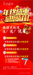 年终盛典展架