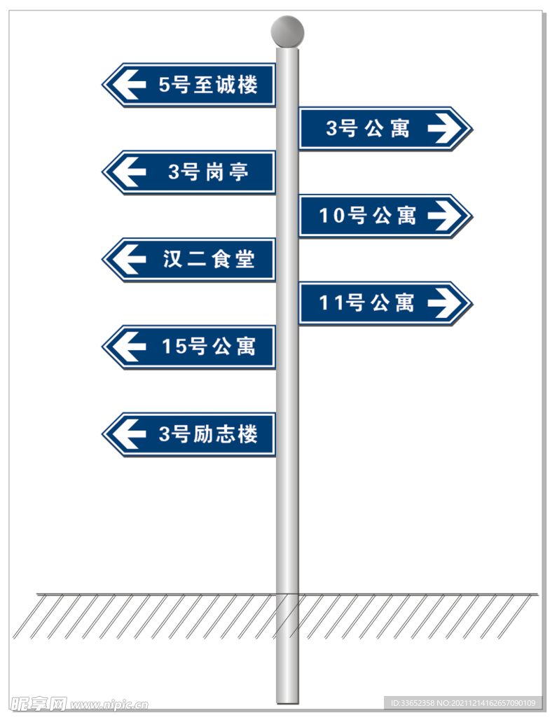 道路指示牌