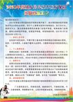 城乡居民基本医疗保险征缴政策