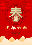 春节