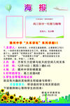 教师海报