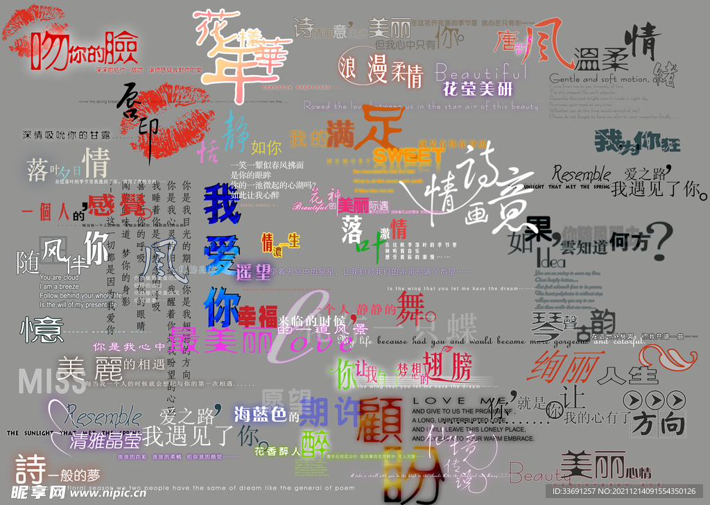 艺术字体分层模版