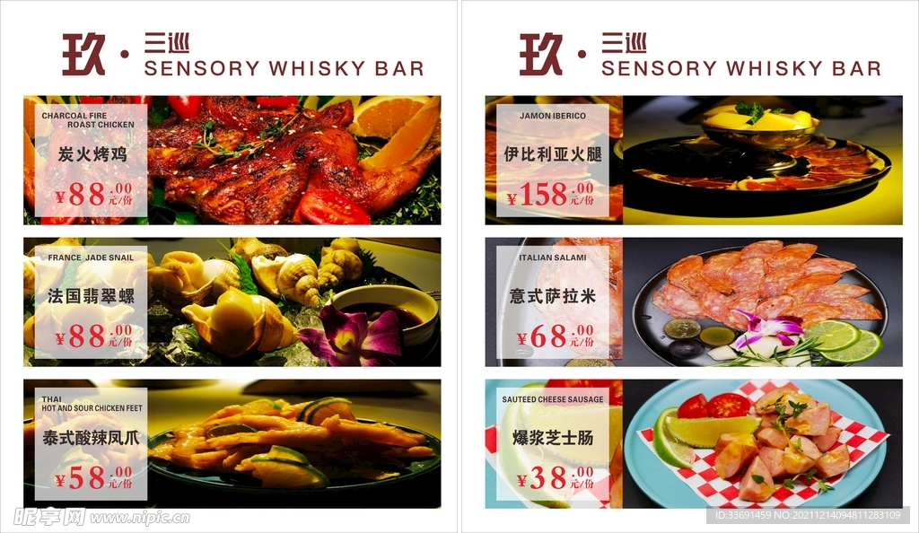 菜单