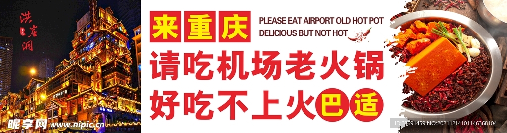 火锅