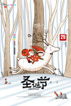 简约雪景卡通圣诞节海报设计