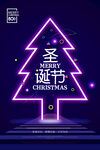 时尚紫色渐变圣诞节海报