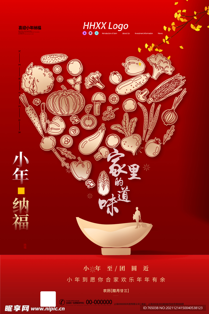小年