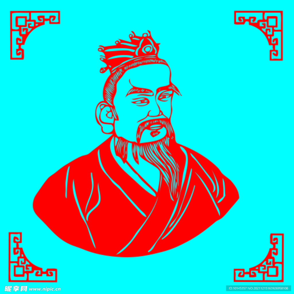 伊尹剪纸
