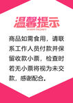 温馨提示
