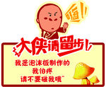 温馨提示
