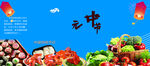 中元节七月十五