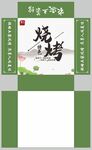 餐饮抽纸盒     
