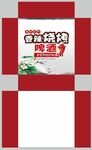 餐饮抽纸盒 