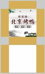 餐饮抽纸盒  