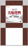 餐饮抽纸盒  