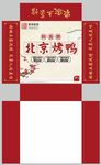 餐饮抽纸盒 