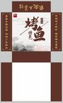 餐饮抽纸盒  
