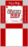 餐饮抽纸盒  