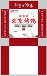 餐饮抽纸盒  