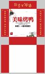 餐饮抽纸盒  