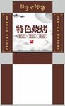 餐饮抽纸盒  