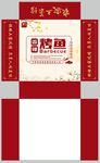 餐饮抽纸盒  