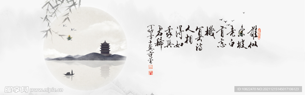水墨山水背景
